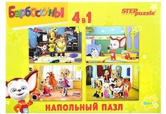 Пазлы Step Puzzle Пазл напольный Барбоскины 4 в 1