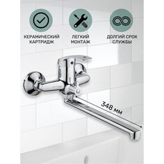 Смеситель для ванны, Антей, Европа, с картриджем, хром, 227024-ANT