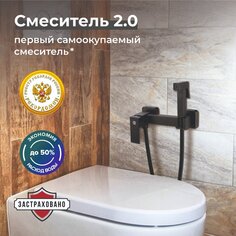 Смеситель для биде, РМС, с картриджем, SUS129BL-6-2