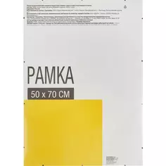 Рамка-клип 50x70 см МДФ цвет прозрачный Без бренда