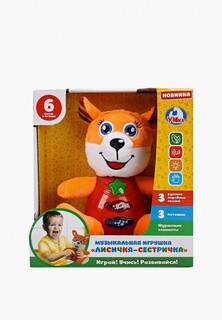 Игрушка интерактивная Умка Umka 