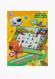 Игрушка интерактивная Умка Umka Электровикторина 5х36х27 см
