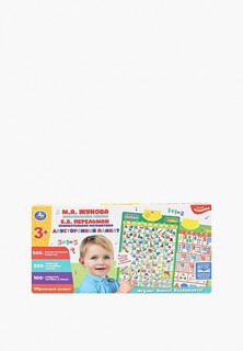 Игрушка интерактивная Умка Umka 