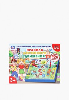 Игрушка интерактивная Умка Umka "Правила дорожного движения"