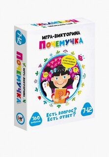 Игра настольная Дрофа-Медиа Почемучка