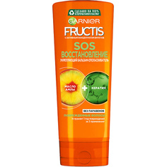 GARNIER Fructis Бальзам для волос "Фруктис, SOS Восстановление", укрепляющий, для секущихся и очень поврежденных волос с Керафилом и Маслом Амлы Fructis