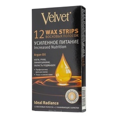 Восковые полоски для депиляции COMPLIMENT Восковые полоски для тела Argan oil Velvet 50