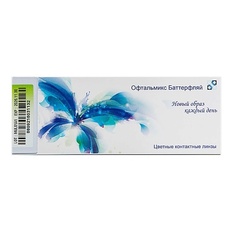 ОФТАЛЬМИКС Контактные линзы Butterfly 1-day Green