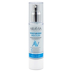 Флюид для лица ARAVIA LABORATORIES Флюид увлажняющий с мочевиной 5% Moisturising Urea Fluid