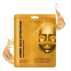 Маска для лица LETIQUE COSMETICS Гидрогелевая маска для лица с эффектом лифтинга AMBER GOLD LIFTING MASK 4.0