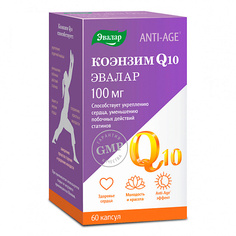Таблетка ЭВАЛАР Коэнзим Q10 100 мг