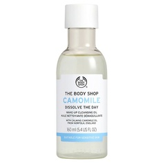 Масло для снятия макияжа THE BODY SHOP Успокаивающее гидрофильное масло Camomile Dissolve The Day с ромашкой 160