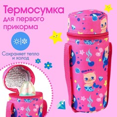 Термо-чехол для бутылочки Mum&Baby