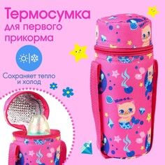 Термо-чехол для бутылочки Mum&Baby