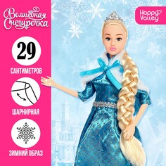 Кукла-модель шарнирная Happy Valley