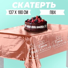 Скатерть Страна Карнавалия