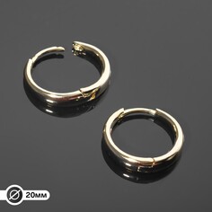 Швензы-кольца родированные d=20мм, цвет золото NO Brand