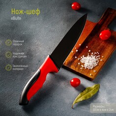 Нож - шеф доляна bull, лезвие 18 см, цвет красный