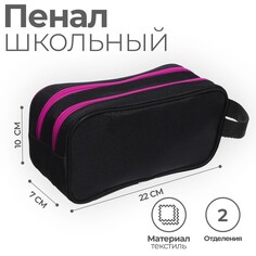 Пенал мягкий 2 отделения, 100 х 220 х 70 мм, объемный, Calligrata