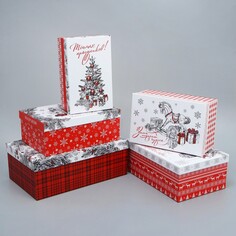 Набор подарочных коробок 5 в 1 Дарите Счастье