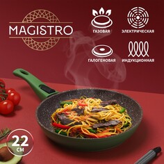 Сковорода кованая magistro avocado, d=22 см, съемная ручка soft-touch, антипригарное покрытие, индукция, цвет зеленый