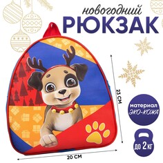 Рюкзак детский Nazamok Kids