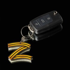 Брелок для автомобильного ключа, z NO Brand