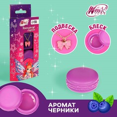 Блеск для губ детский с подвеской, вкус черника, 10 гр Winx