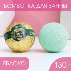 Бомбочка для ванны Чистое счастье