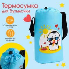 Термосумка для бутылочки Mum&Baby