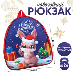 Рюкзак детский Nazamok Kids