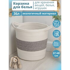 Корзина для белья плетеная ручной работы доляна