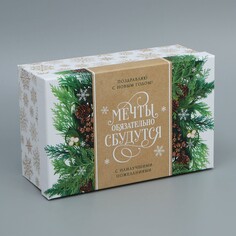Коробка подарочная Дарите Счастье