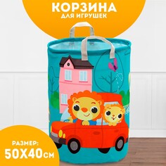 Корзина для игрушек Школа талантов