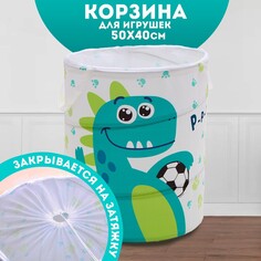 Корзина для игрушек Школа талантов