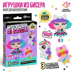 Набор для творчества Школа талантов