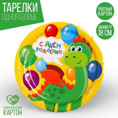 Тарелка бумажная Страна Карнавалия