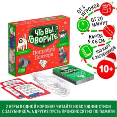 Новогодняя настольная игра ЛАС ИГРАС