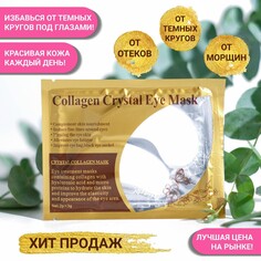 Патчи гидрогелевые для глаз collagen crystal, белые NO Brand