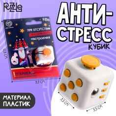 Кубик-антистресс Puzzle