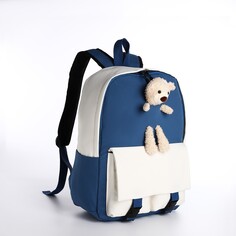 Рюкзак молодежный на молнии из текстиля, 2 кармана, цвет синий NO Brand