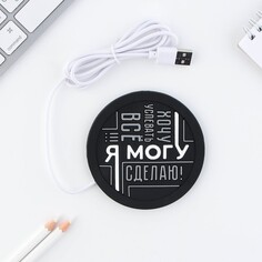 Подогреватель для кружки usb Like me