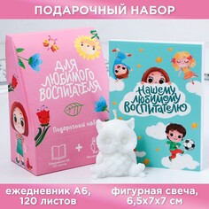 Набор: ежедневник а6, 120 листов и фигурная свеча Art Fox