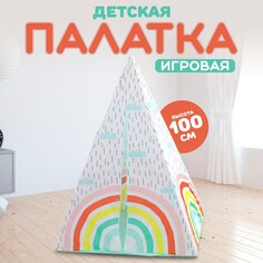 Палатка детская NO Brand