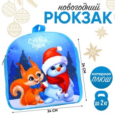 Рюкзак детский Milo Toys