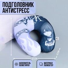 Подушка для путешествий антистресс Mni Mnu