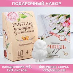 Набор: ежедневник а6, 120 листов и фигурная свеча Art Fox