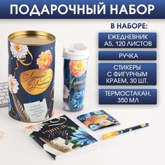 Подарочный набор в тубусе Art Fox