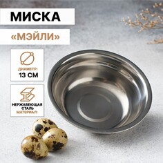 Миска из нержавеющей стали NO Brand