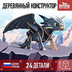 Деревянный 3-d конструктор Лесная мастерская